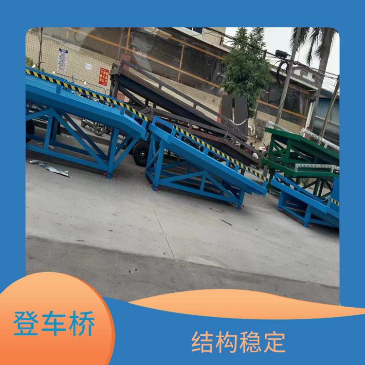 福州叉車裝卸貨平臺 承載力強 使用壽命長