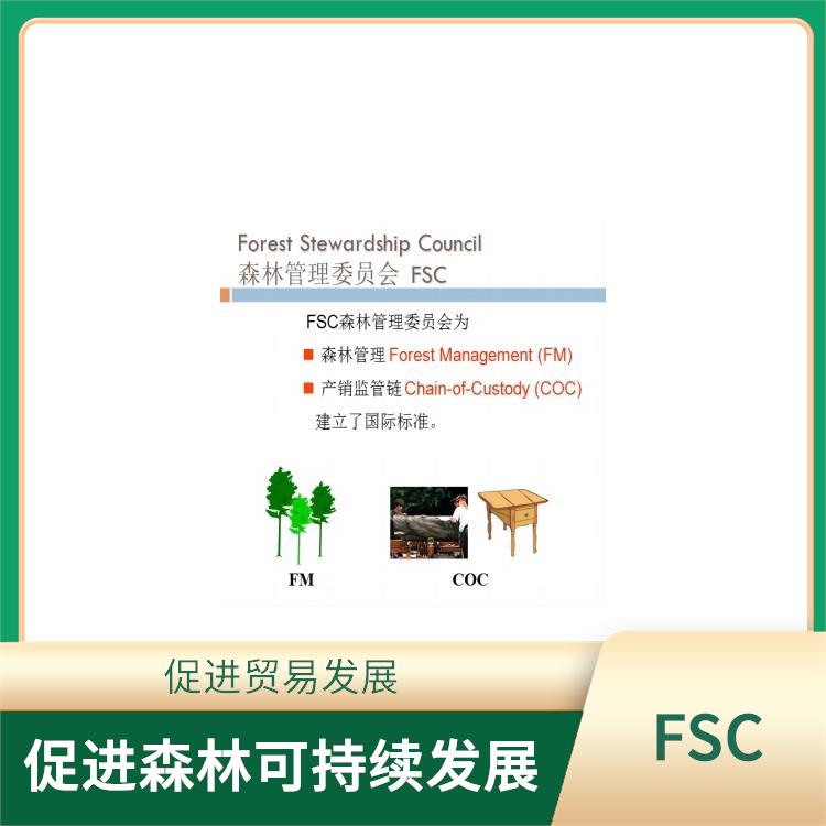 森林經營認證怎么申請 增加產品的市場競爭力 持續監管和較新