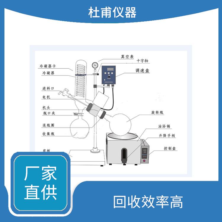 保定玻璃瓶旋转蒸发器 自动控温 防止蒸发冷凝器倒流设计