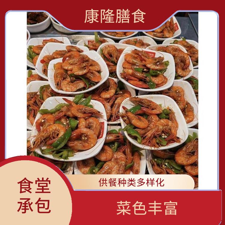 大岭山饭堂承包平台