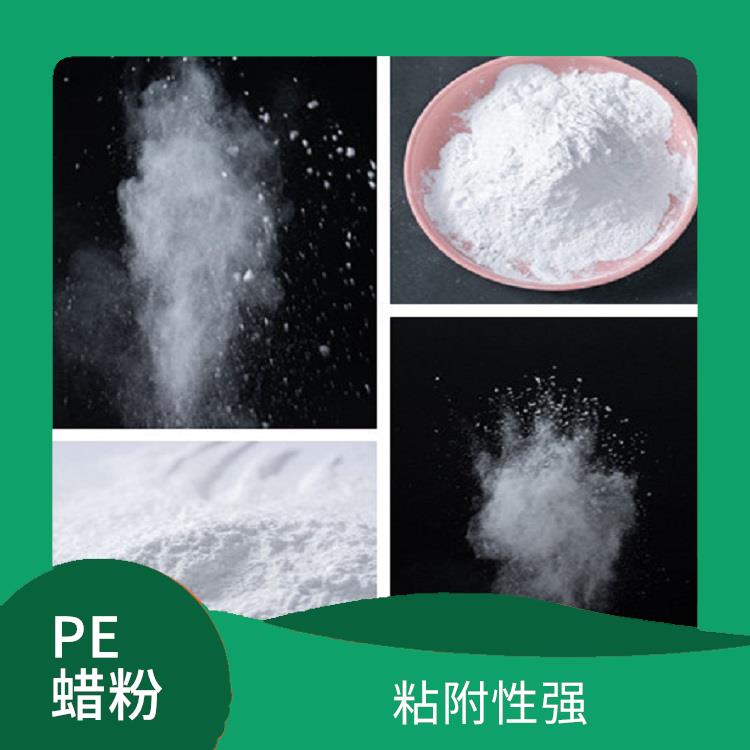 PE改性蜡供应商 稳定性好 保持产品的色泽稳定