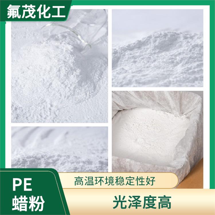 PE改性蜡供应商 稳定性好 保持产品的色泽稳定