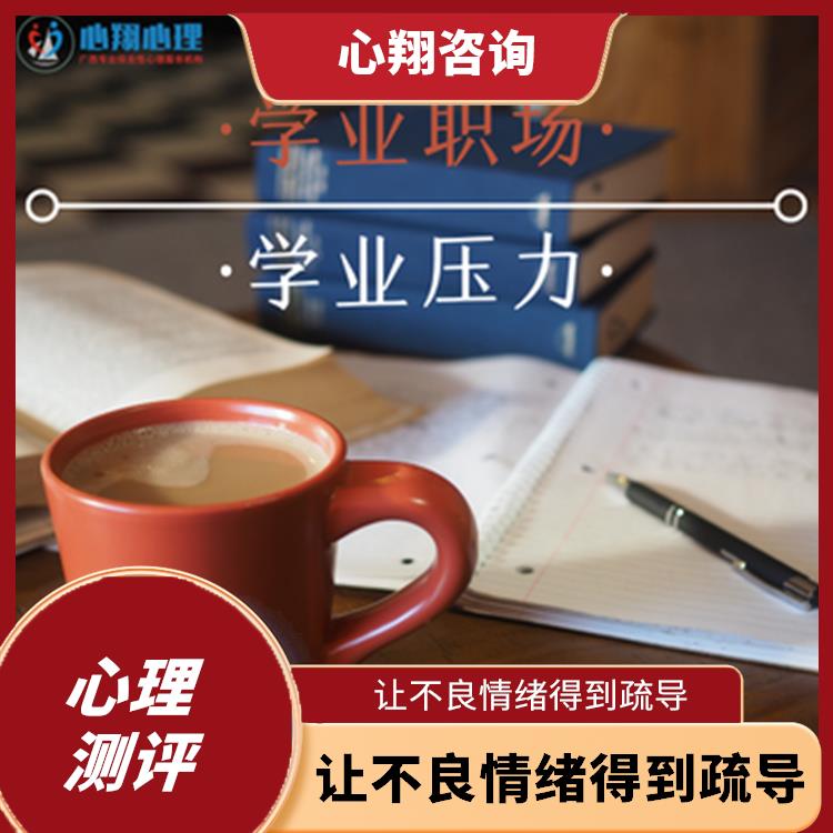 广西学校教师解压 为您解决问题 塑造良好的心态