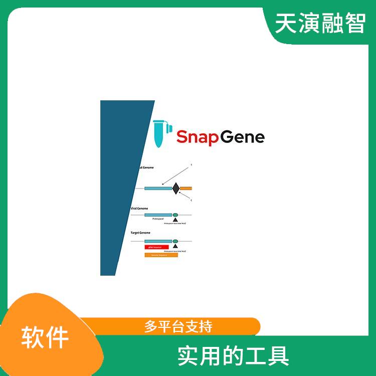 snapgene中文正版 界面简洁明了 多种数据格式支持