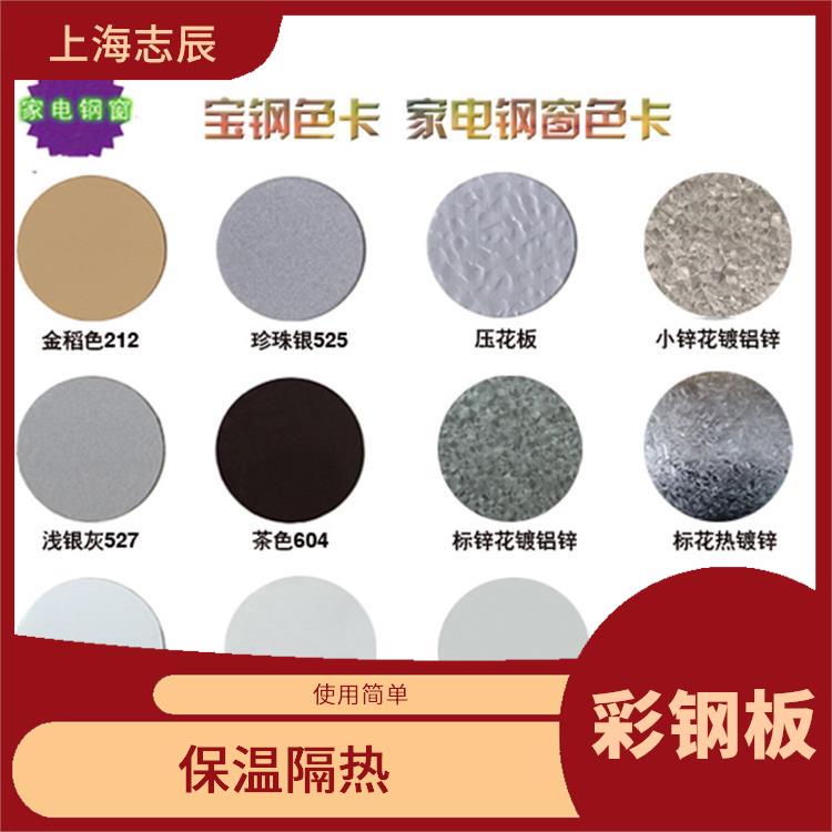 宝钢氟碳板 保温隔热 整体刚性好