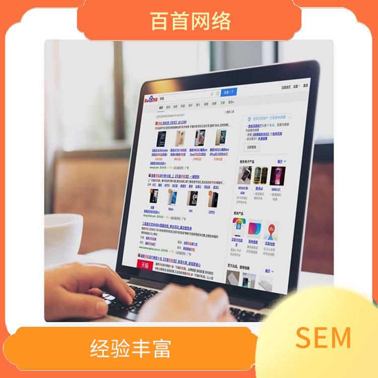 SEM营销电话 经验丰富 提升点击率