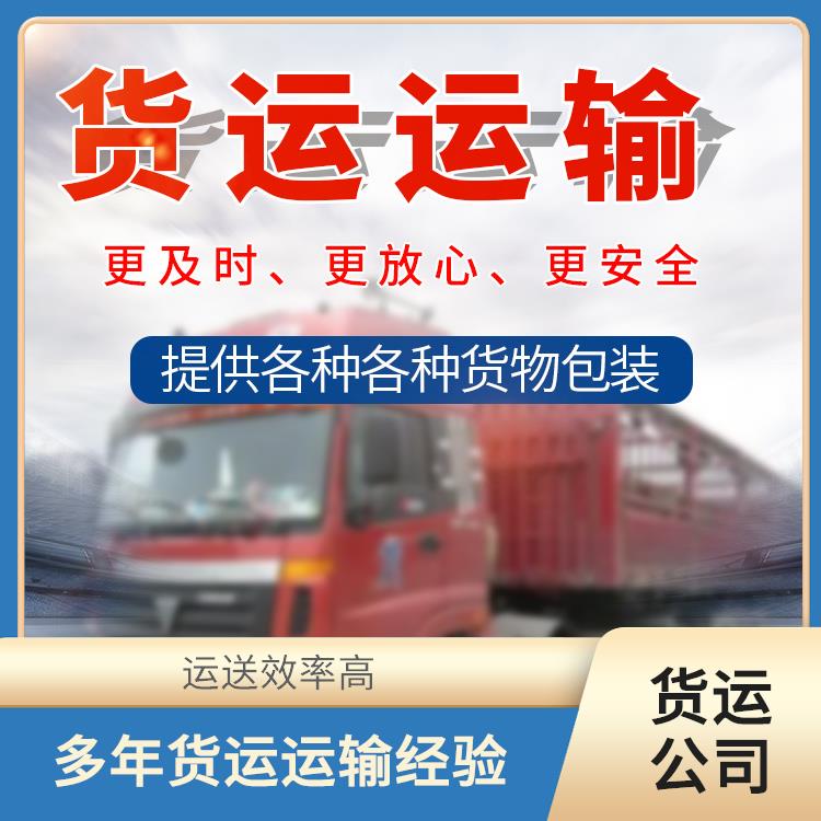 佛山到萍乡物流运输 **发车 运输效率高