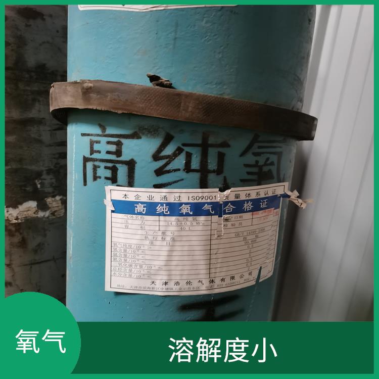宝坻氧气厂家电话 使用方便 配送上门
