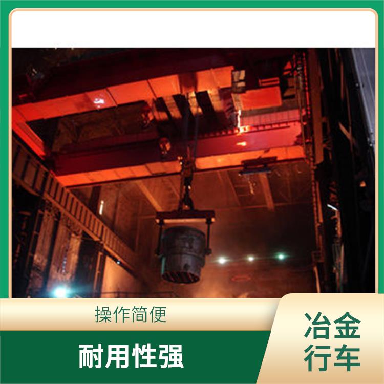 YZ鑄造吊車起重機(jī) 耐用性強(qiáng) 載重能力大