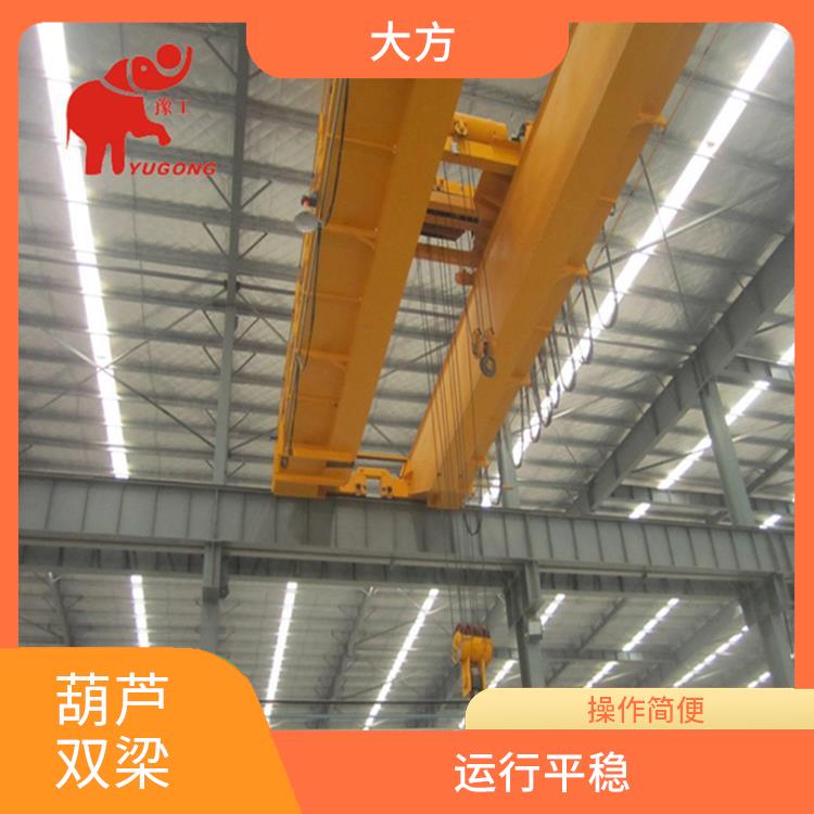三門峽LH葫蘆橋式雙梁起重機 安全可靠