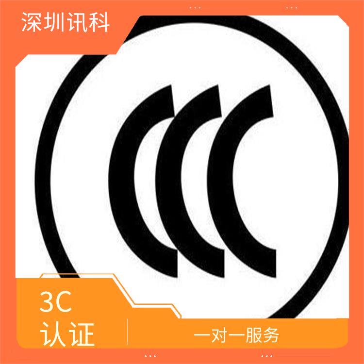 深圳频率变换器CCC咨询测试 一对一服务 强化服务能力