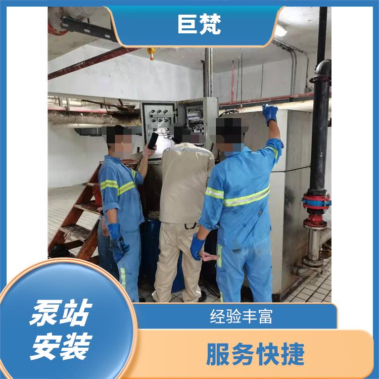 上海泵站维修联系方式 泵站安装维修厂家 施工速度快
