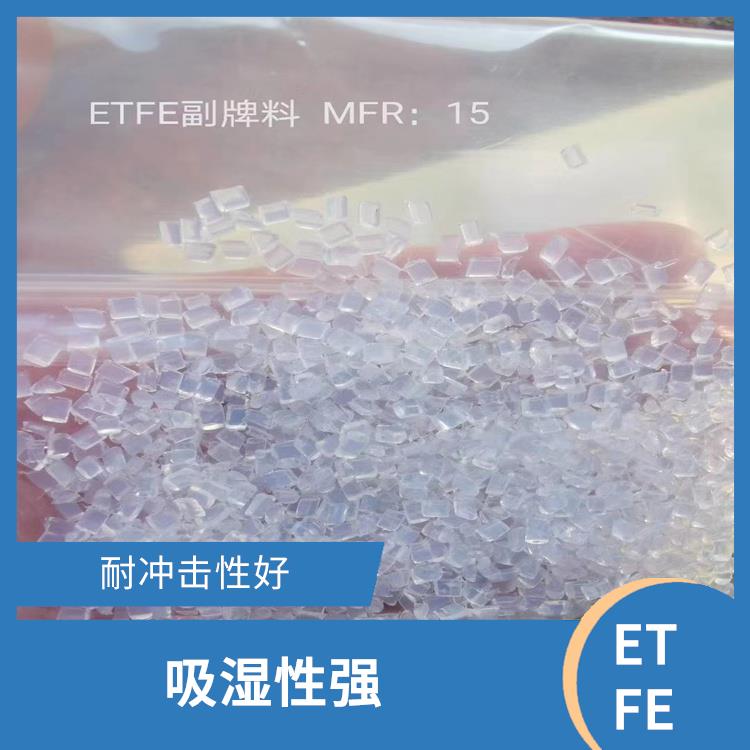 ETFE EP541 应用范围广泛 表面光滑 摩擦系数小