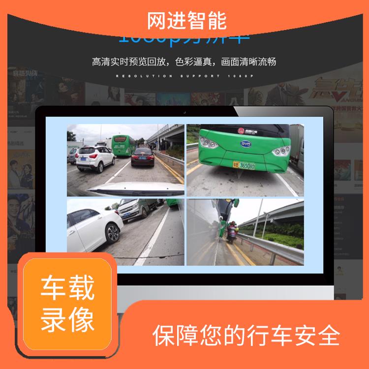 保护你的行车安全 选择适合的车载录像机