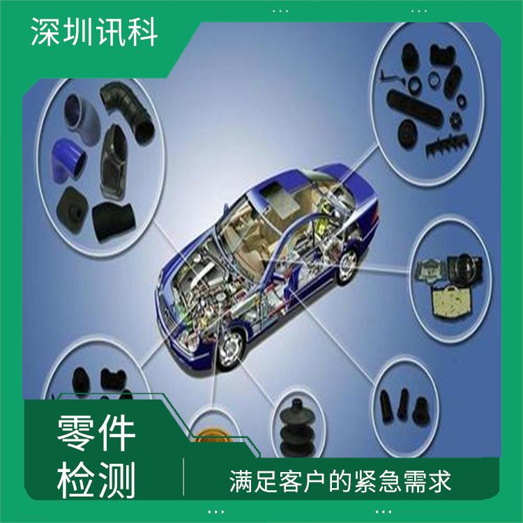 上海汽车零部件盐雾腐蚀测试 满足客户的紧急需求