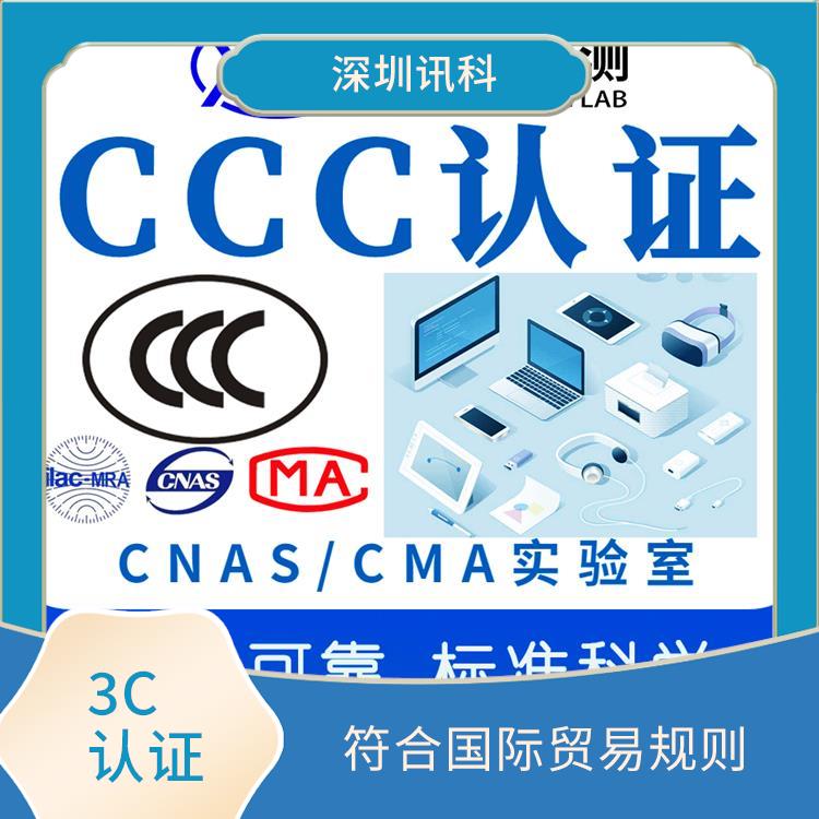 控制器CCC认证 适用于多个产品领域 有严格的规定和测试标准