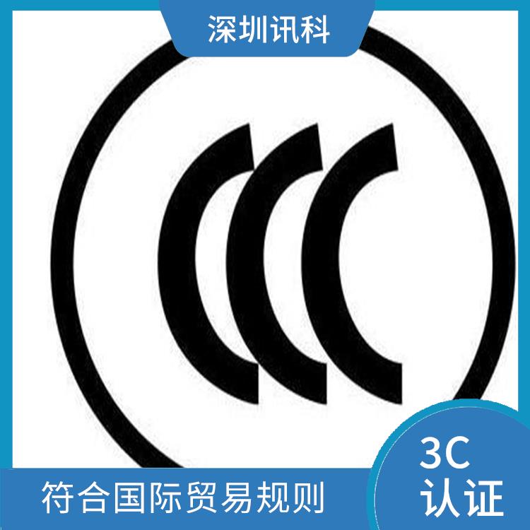 控制器CCC认证 符合相关质量标准 是中国电子产品的准入证明