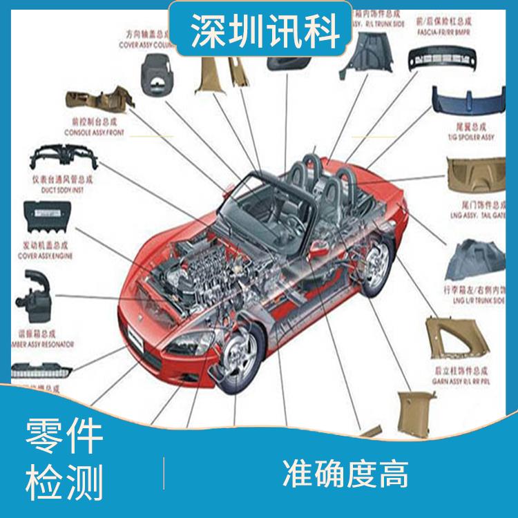 中山汽车零部件紫外灯老化测试 检测经验众多 检测方便 快捷