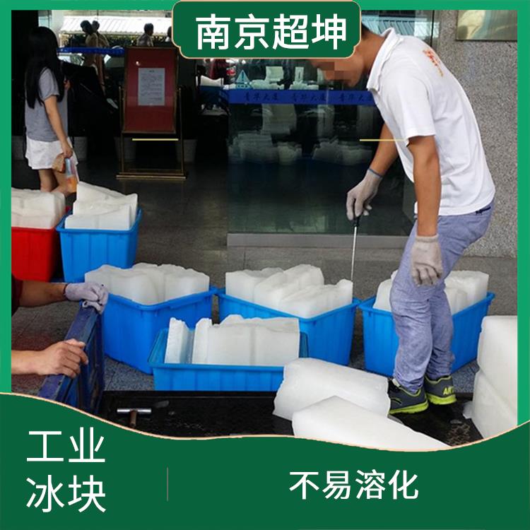 南京建邺区大冰块厂家 使用范围广泛 冰块降温效果好