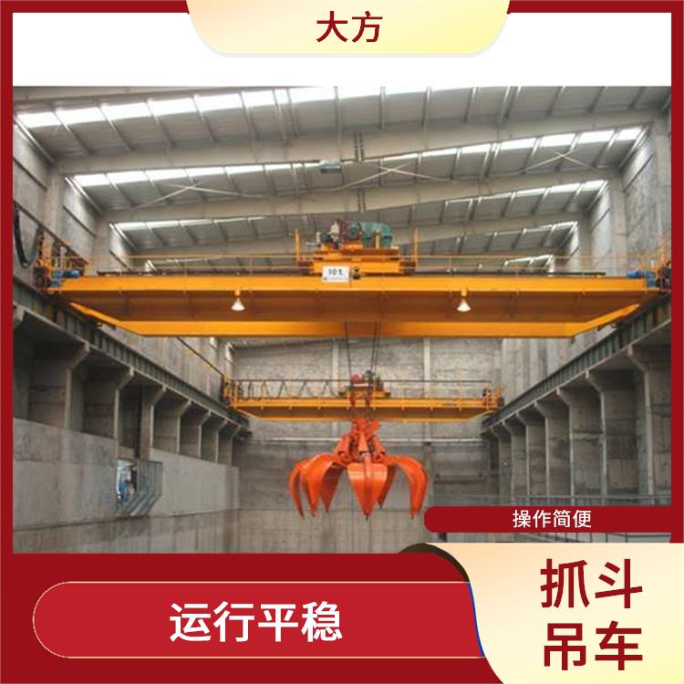 抓斗雙梁起重機 結構簡單 承載能力強