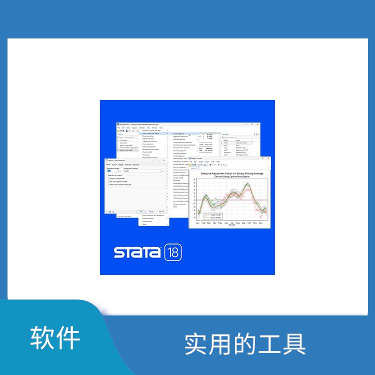 stata中文版 多种数据格式支持 界面简洁明了