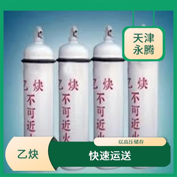 蓟县乙炔 避免危险发生 配送上门