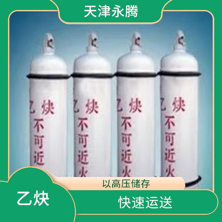 北辰区乙炔厂家电话 快速运送 量大从优