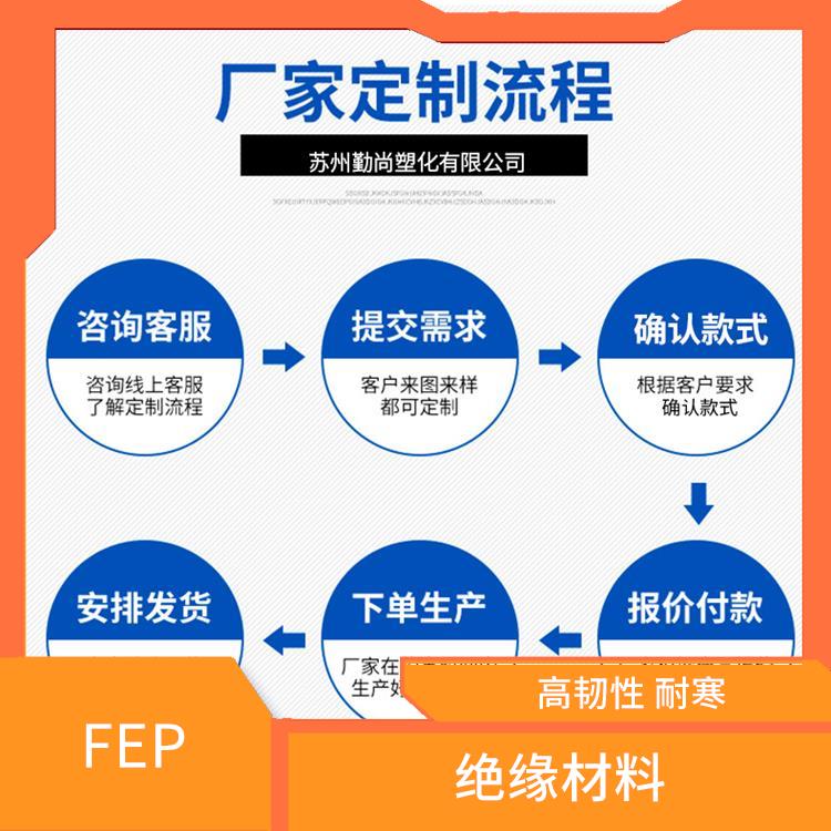 FEP日本大金 管道内壁防腐涂层 低摩擦 耐化学