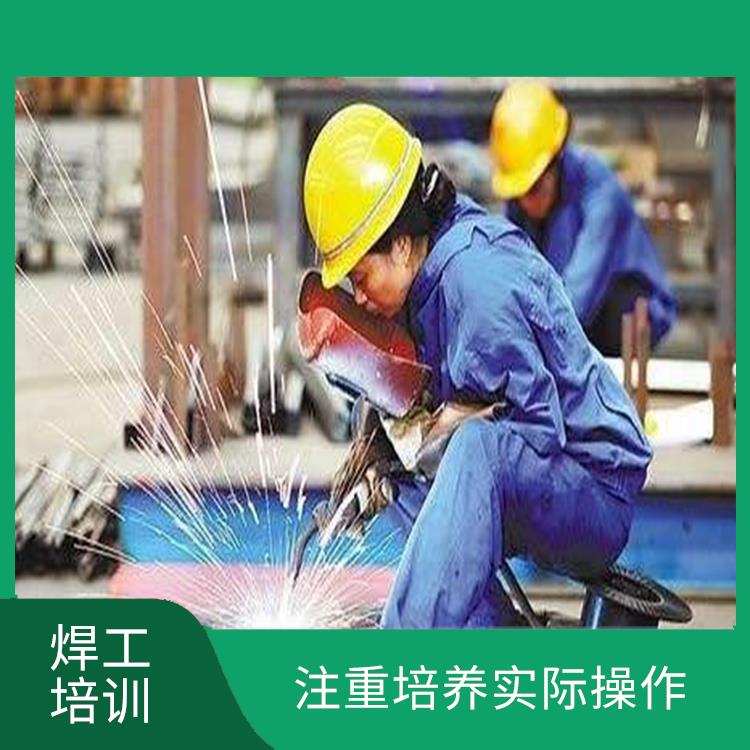 上海焊工证报考要求