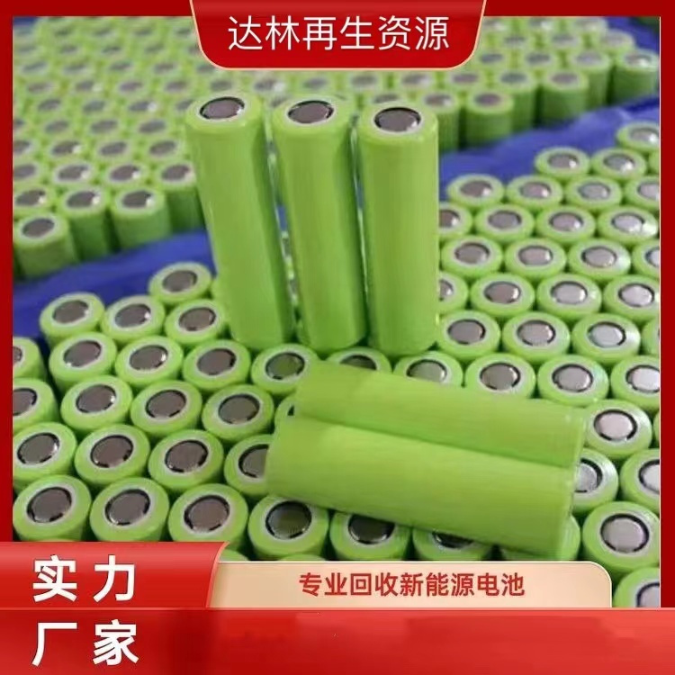 大量回收锂电池