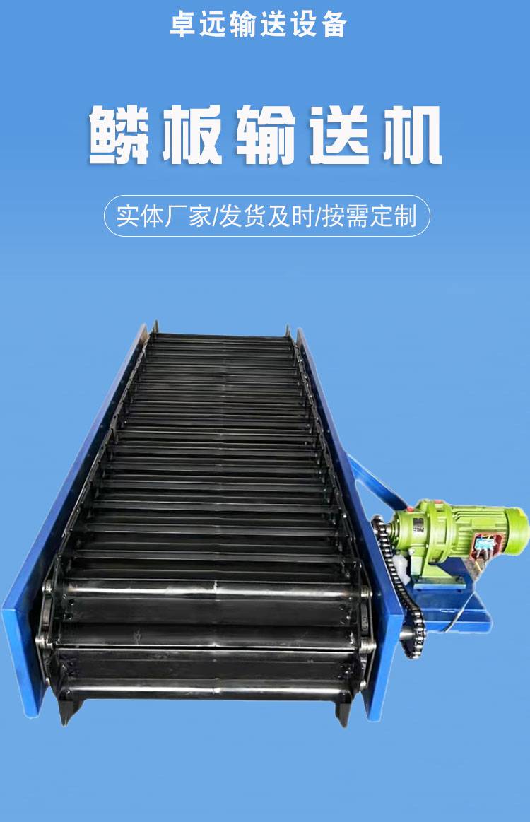 工业加工链板输送机碳钢鳞板重型机械传动设备定制