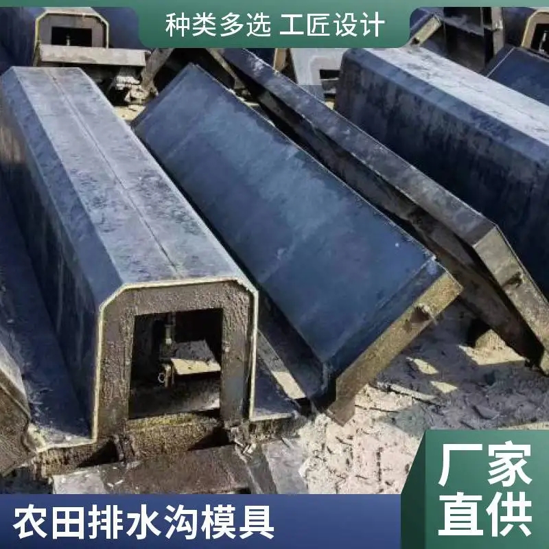 路堑矩形排水沟模具高速公路水渠模具生产厂家保定京伟