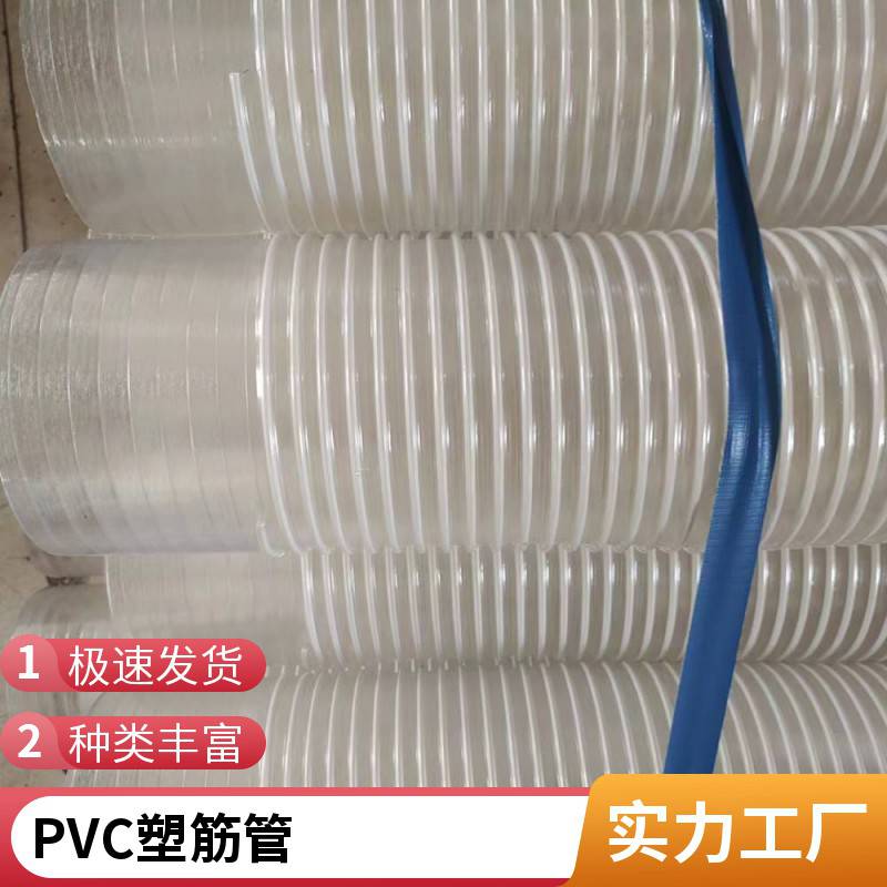 鹏辉管业 厂家生产白色PVC塑筋螺旋增强软管 医疗机械美容仪穿电线软管