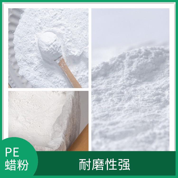 聚乙烯改性蜡 耐温性好 不易出现变形软化