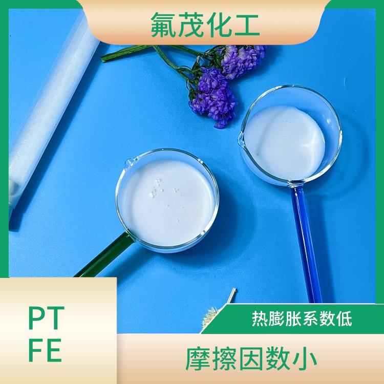 聚四氟乙烯乳液供應(yīng)商 熱膨脹系數(shù)低 化學(xué)穩(wěn)定性高