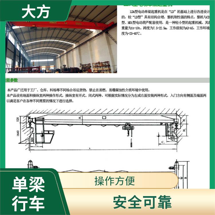 單梁橋式起重機廠家 操作方便 適用范圍廣