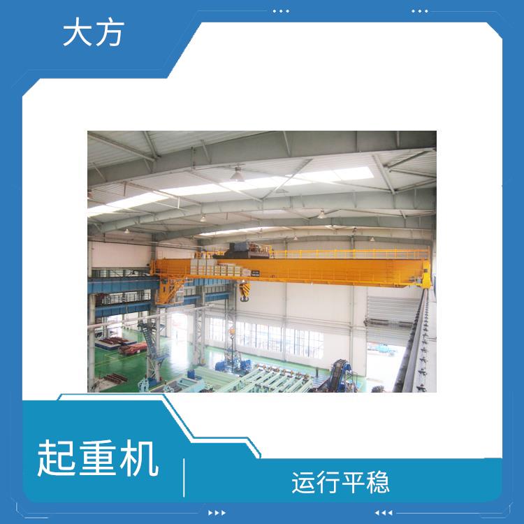 商丘河南大方歐式雙梁行車 使用壽命較長 運行平穩