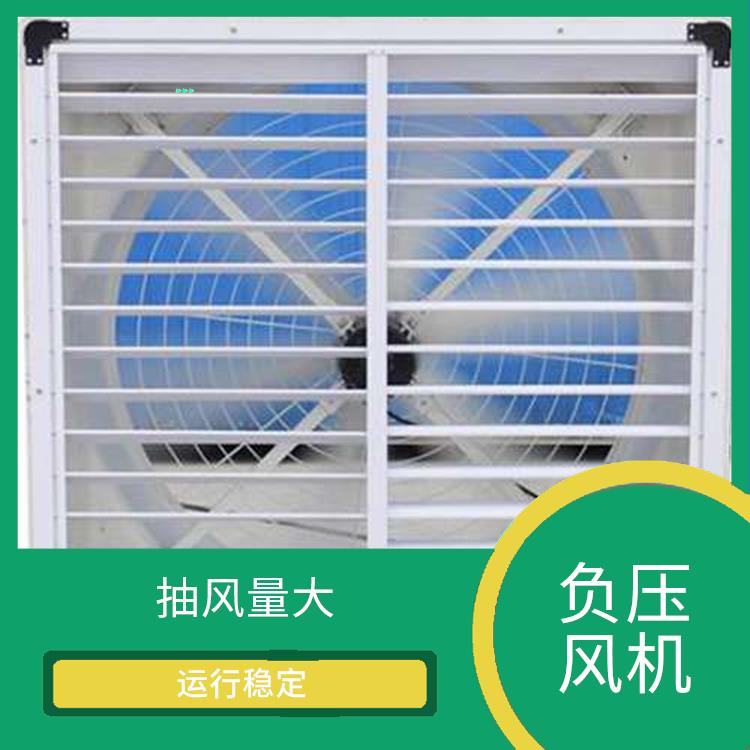 云霄县1060负压风机 安装方便 耐高温 防腐蚀