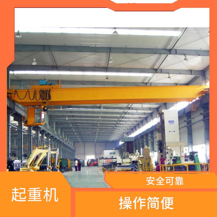 河南河南大方橋式雙梁起重機 操作簡便 適應性強