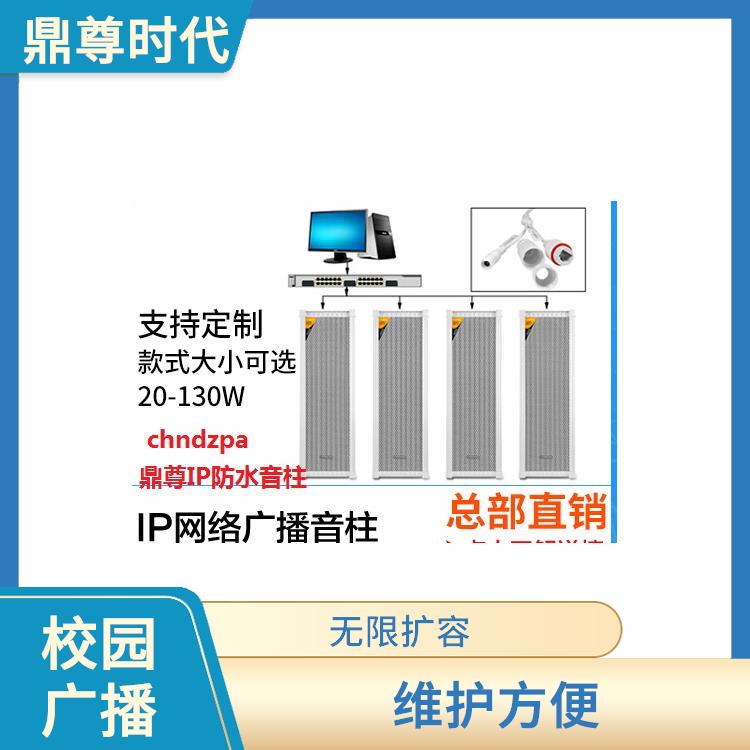 深圳大學校園定時廣播系統(tǒng) 無限擴容 信息傳遞及時