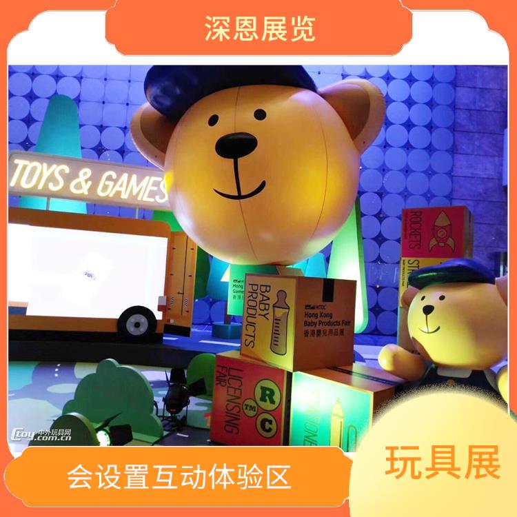中国香港玩具展时间 展示的玩具种类繁多 会设置互动体验区
