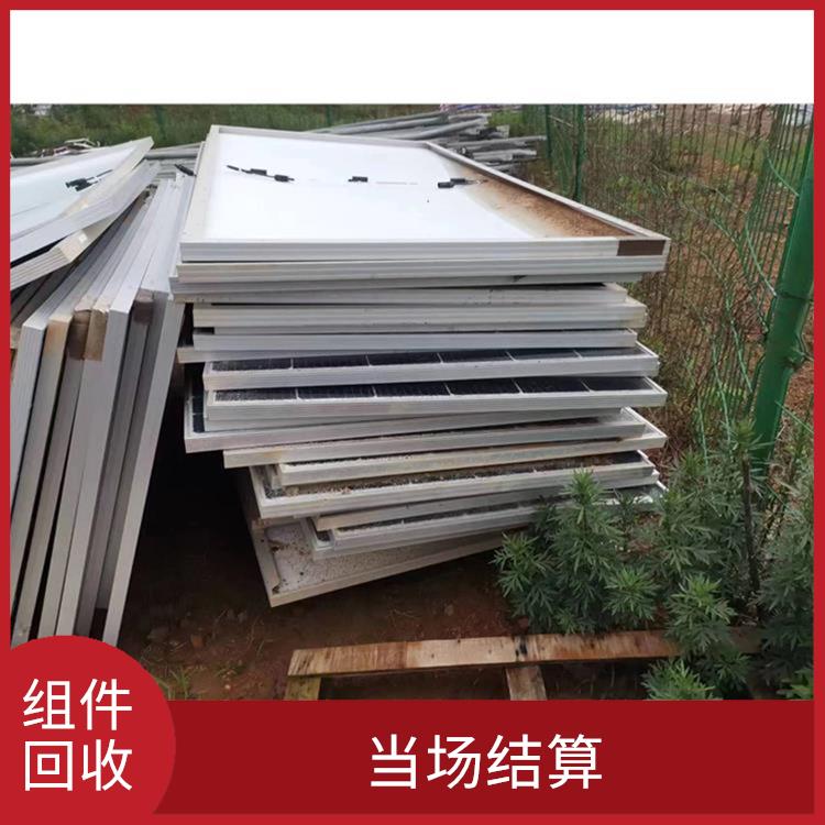 德阳太阳能组件回收 当场结算 保护客户隐私