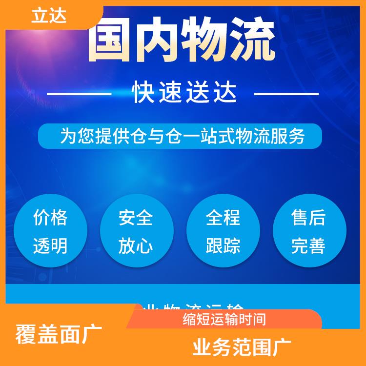 义乌到吉林大型设备运输 运输能力强 快速到达省时省心