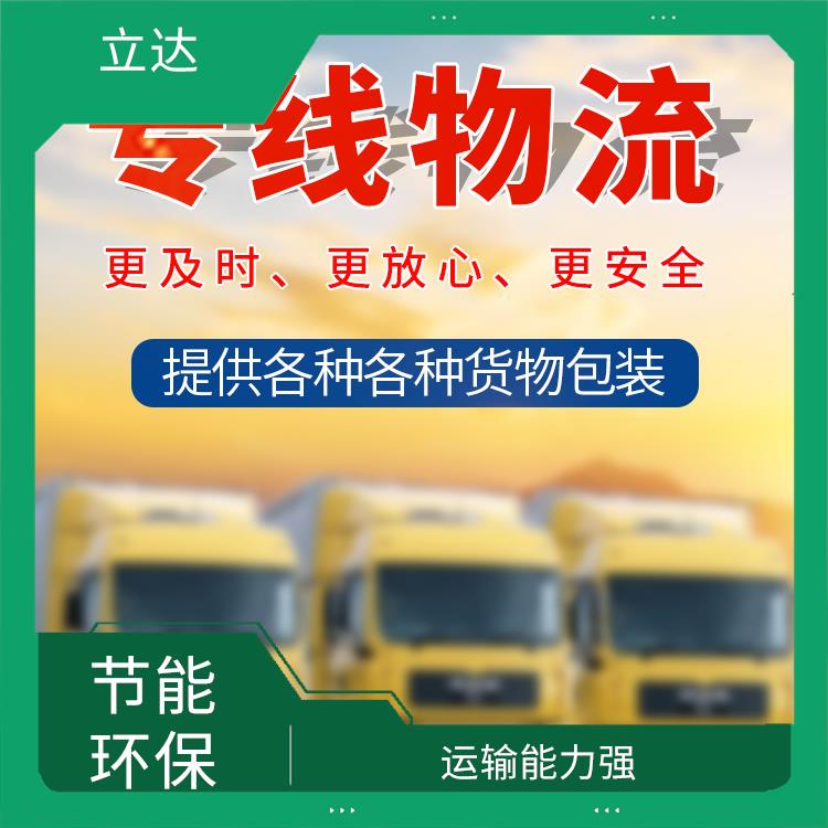 义乌到吉林大型设备运输 运输能力强 快速到达省时省心