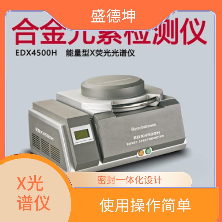 铜合金材质测试仪 应用领域广泛 仪器内部通风性优