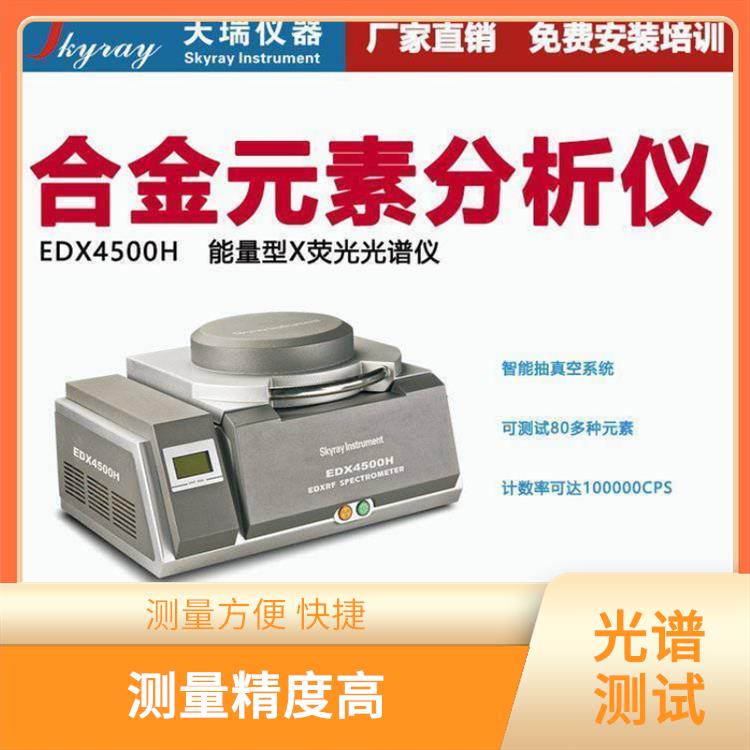 铜合金材质测试仪 应用领域广泛 仪器内部通风性优