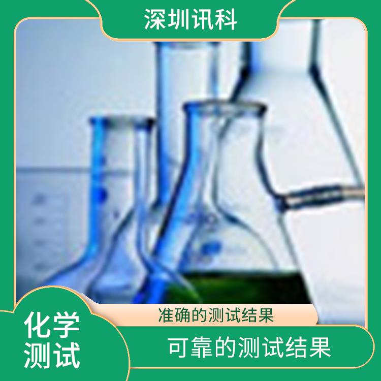 广东广州POPS检测 实验室通常具备国际认可的资质和咨询