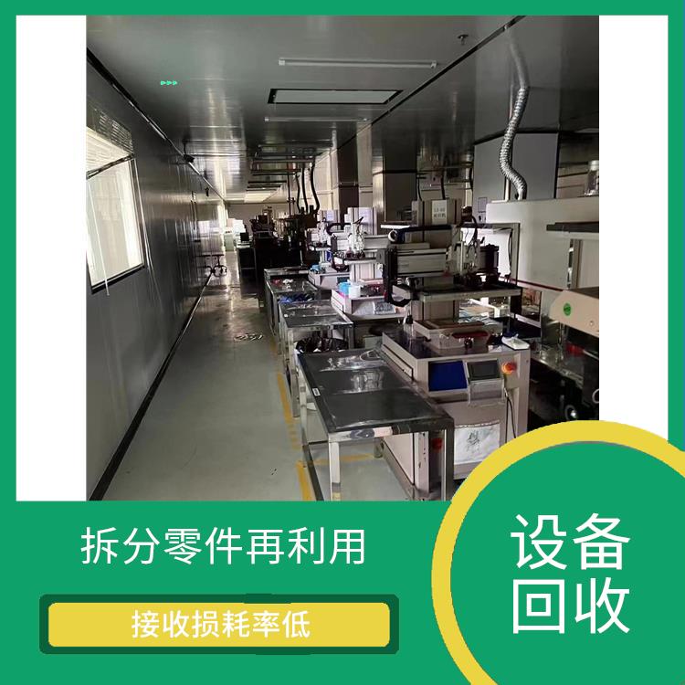 回收非标自动化设备 为企业节省开支 能源得到节省