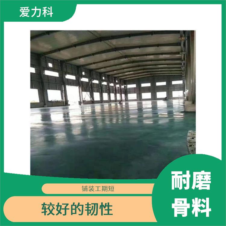 辽宁工业耐磨地坪 维护清洁方便 具有良好的装饰效果