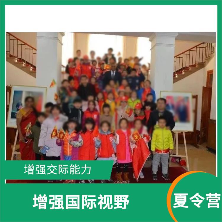 北京青少年外交官夏令营报名时间 培养兴趣爱好 增强身体素质